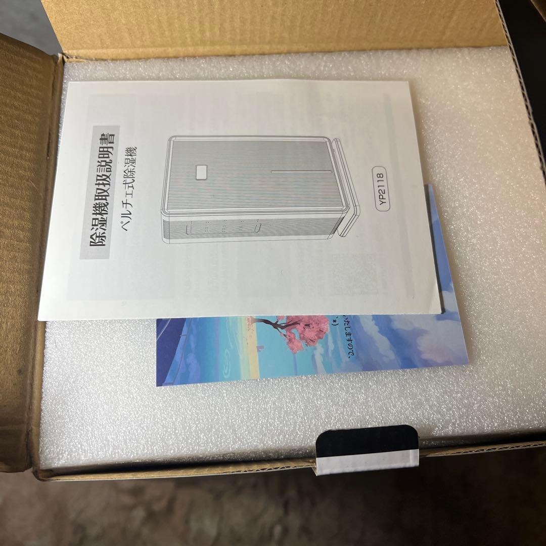 除湿機 衣類乾燥除湿機 3L 最大除湿量1L/日 白　YP2118