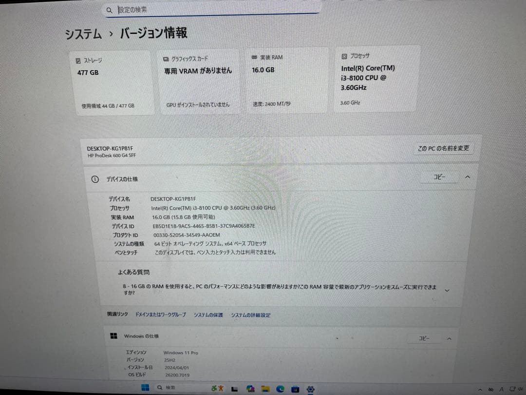 【動作確認OK！】HP ProDesk 400 G6 デスクトップパソコン