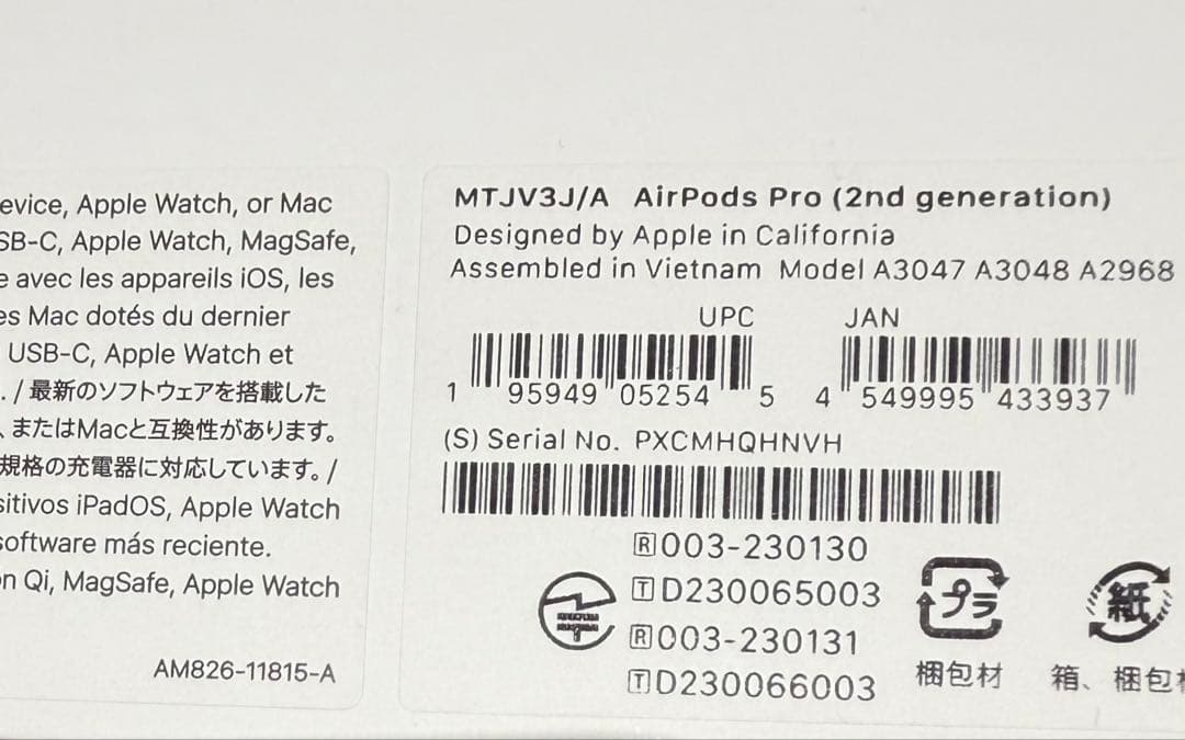 AirPods Pro （第2世代） 本体 充電ケース付き ホワイト