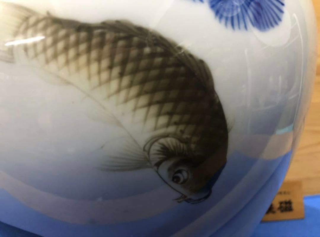 未使用/特価❕深川製磁/オールド深川/染付松鯉絵/花瓶/1点　　壷/花入