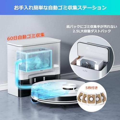 アイライフ(ILIFE) ロボット掃除機 高精度レーザー 自動ゴミ収集ステーシp