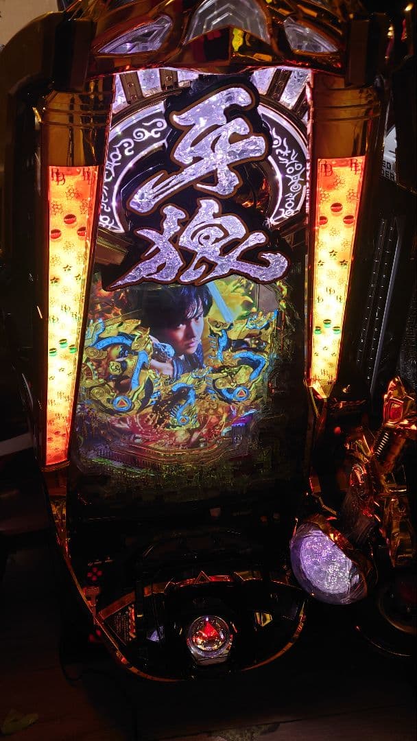 ❤値下げ中❤P牙狼ゴールドインパクト〈循環〉役物ON/OFFスイッチ&固定板