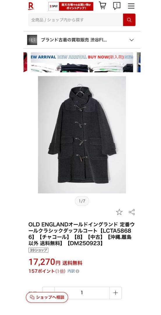 OLD ENGLANDオールドイングランド 定番ウールクラシックダッフルコート