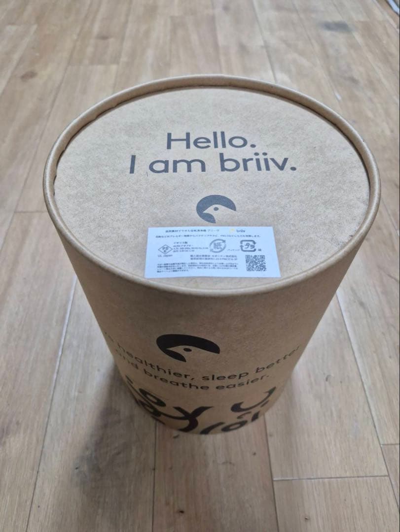 skuuu　briiv 空気清浄機 英国発 自然派エコ BV0001