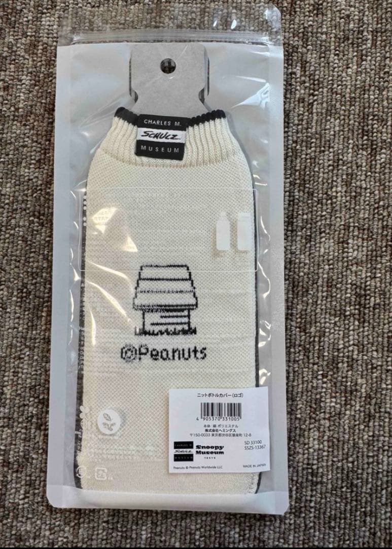 スヌーピーミュージアム　水筒　ケース　ニットボトルカバー SN＆CB 4点セット