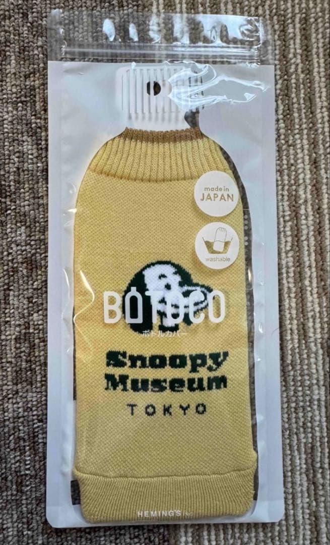 スヌーピーミュージアム　水筒　ケース　ニットボトルカバー SN＆CB 4点セット