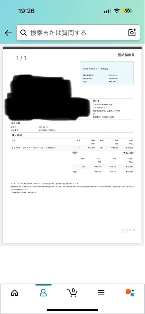 最終値下げ　クリアブルー　クリスター 72ファインダー