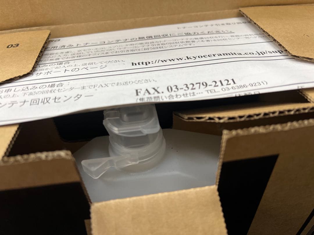 TK-591K ブラック 新品トナーカートリッジ