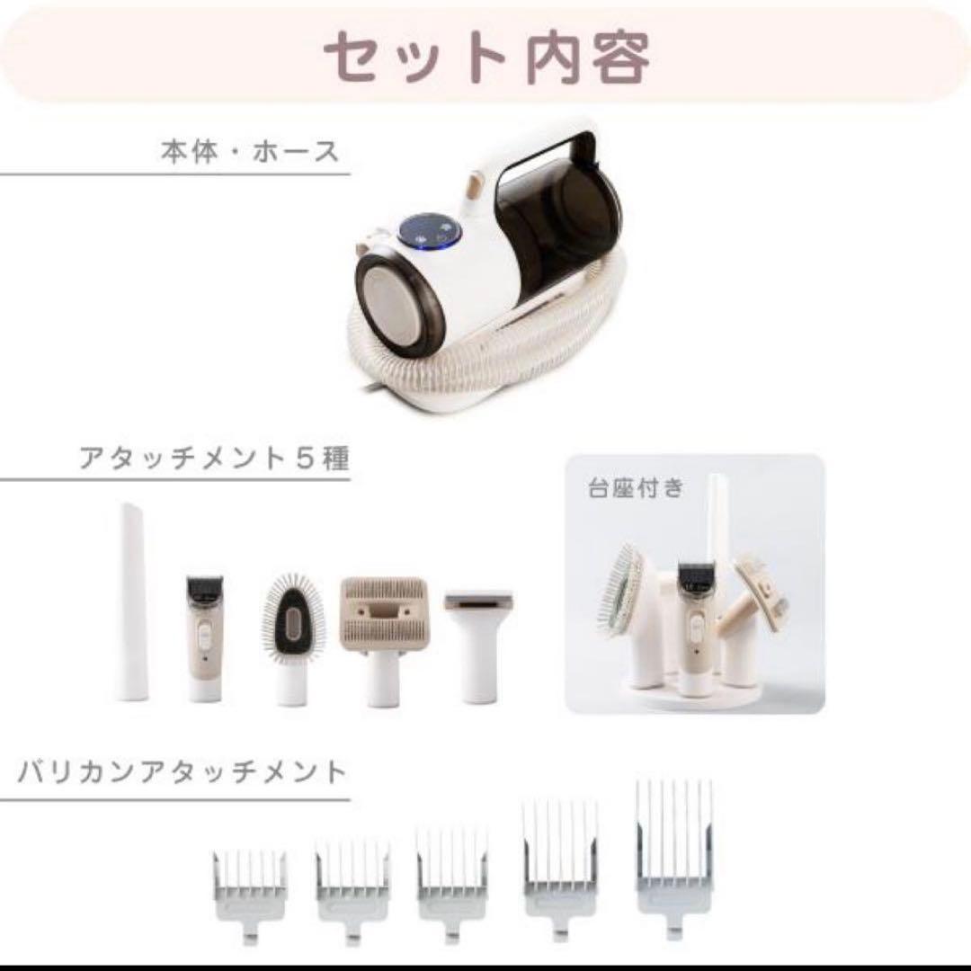 Micol ペット用バリカンクリーナー BPC-007