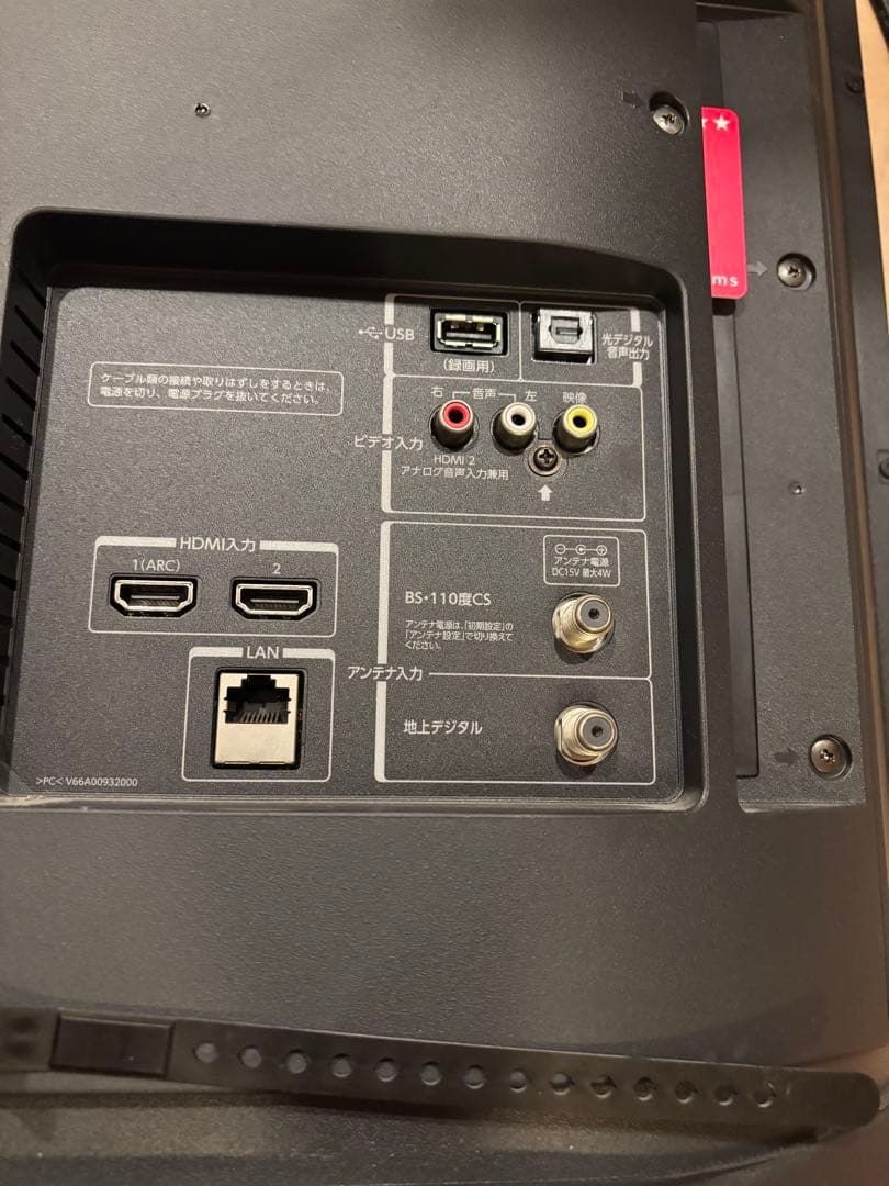 TOSHIBA REGZA 32V30液晶テレビ リモコン・コード付き