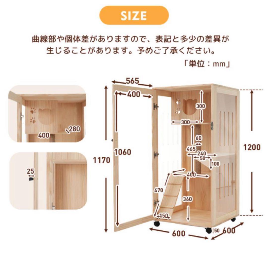 キャットケージ　キャットゲージ　木製　高さ120cm 猫用品　多機能　無垢材
