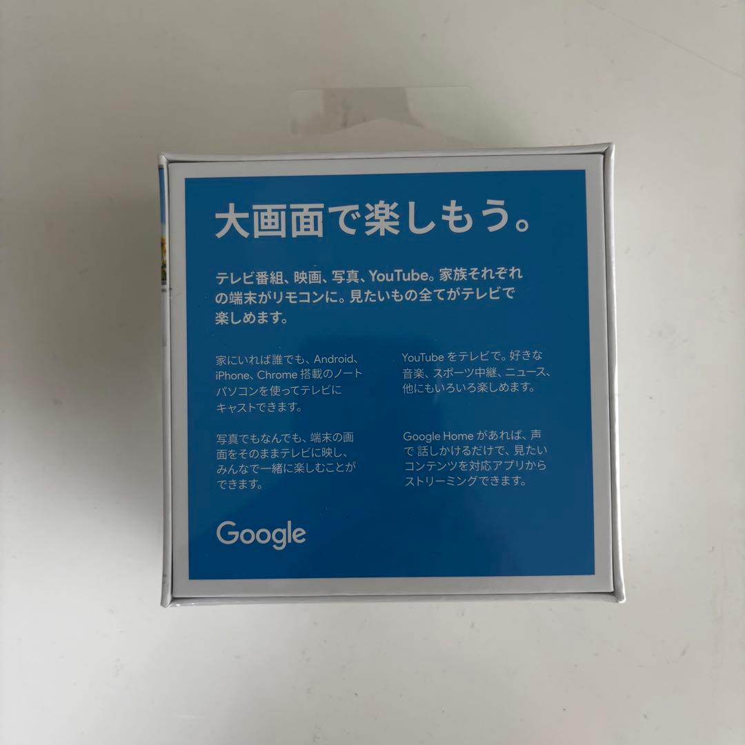 【新品未開封】 Google Chromecast 第3世代 クロームキャスト