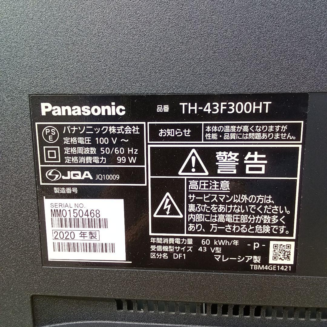 43インチ液晶テレビ Panasonic TH-43F300HT2020年製 ⑫