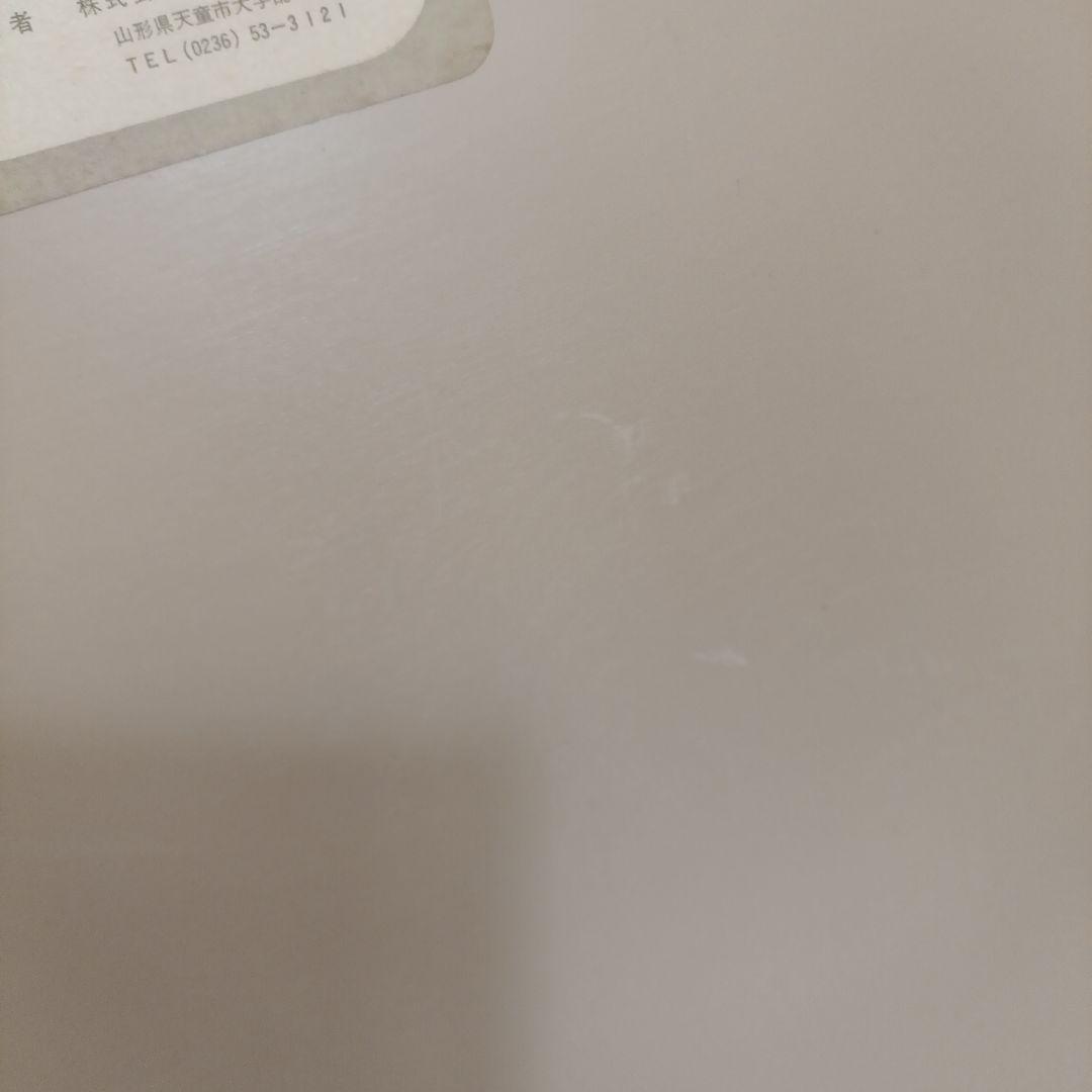 天童木工 座卓 センターテーブル 幅1500mm奥行755mm高さ335mm