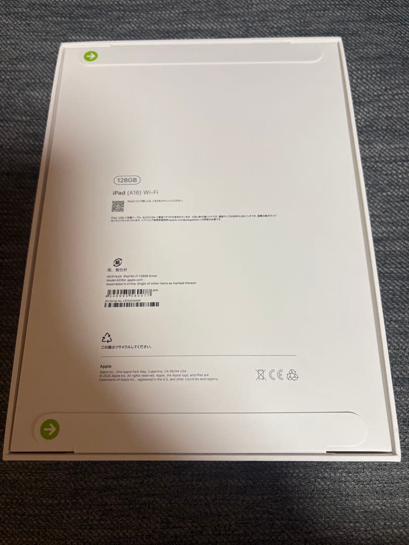 iPad A16(第11世代) 128GB Wi-Fi シルバー