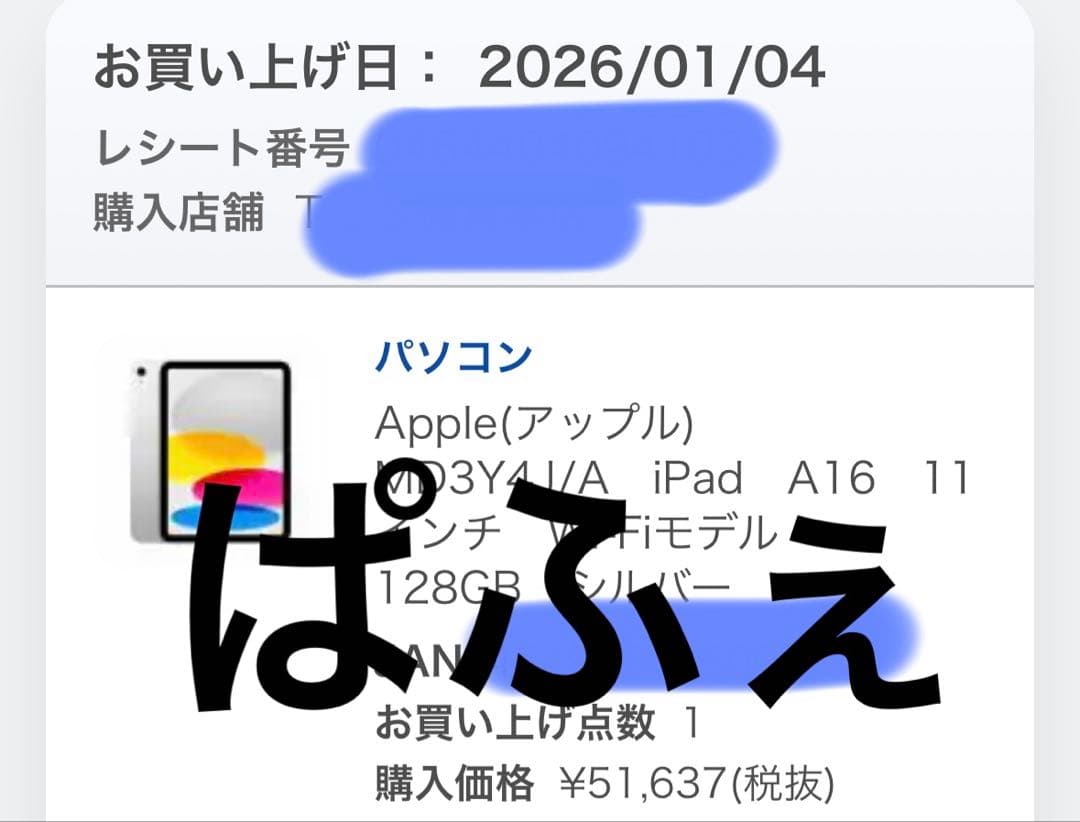 iPad A16(第11世代) 128GB Wi-Fi シルバー