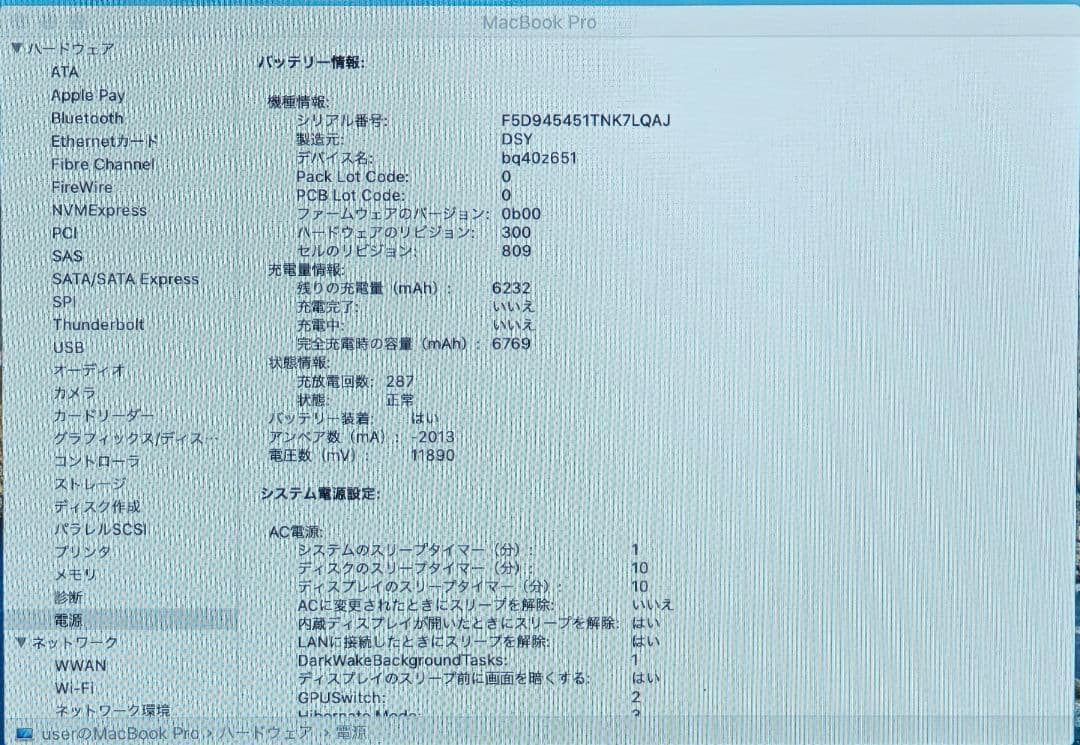 MacBook本体 MacBook Pro 16 2019 i9/32GB/1TB/5500M/US