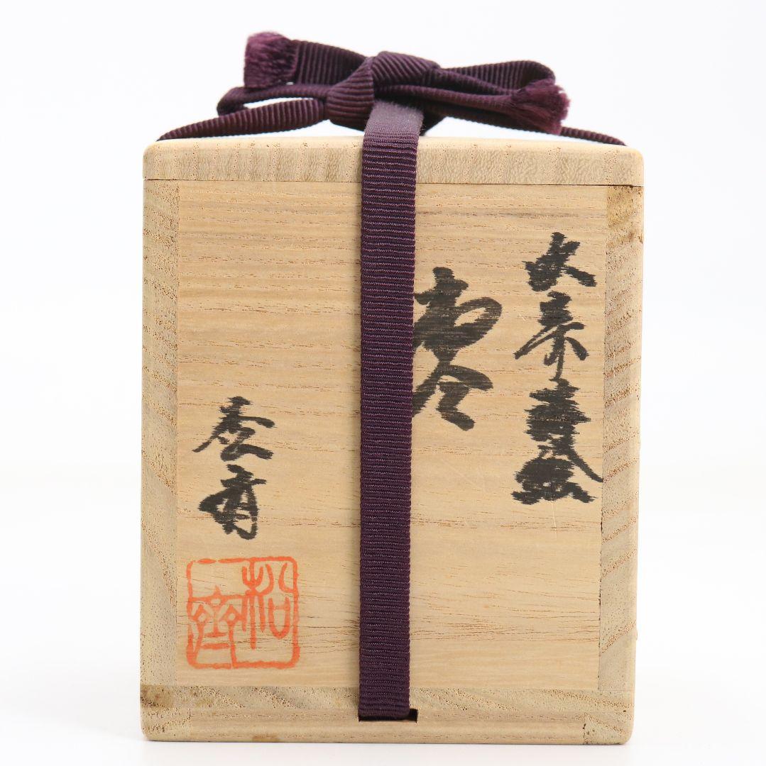 松斉作 吹寄蒔絵 中棗 銀杏 茶道具 共箱共布　V938　N8