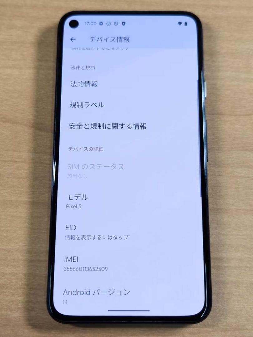スマートフォン本体 013000M Google pixel5 128GB