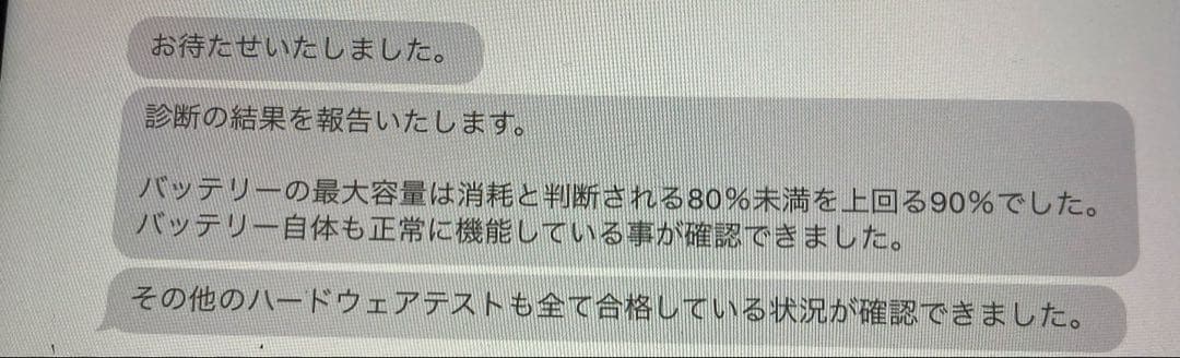 （箱付き）　iPad （第７世代） カバー付き　バッテリー最大容量90%
