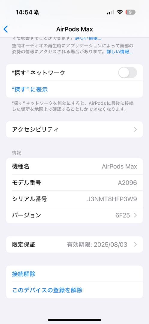 airpods max スペースグレイ【限定保証付】
