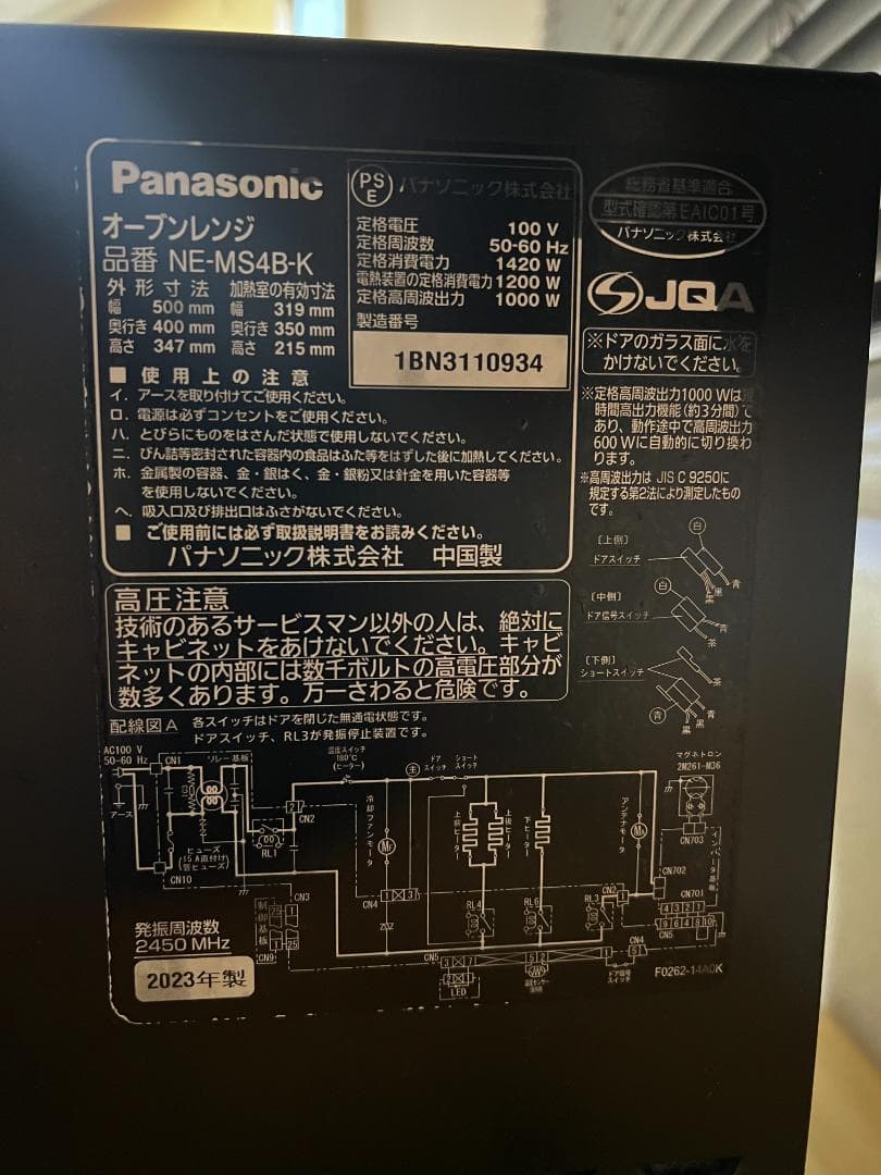 【南堀江 手渡し限定】Panasonic オーブンレンジ 2023年製