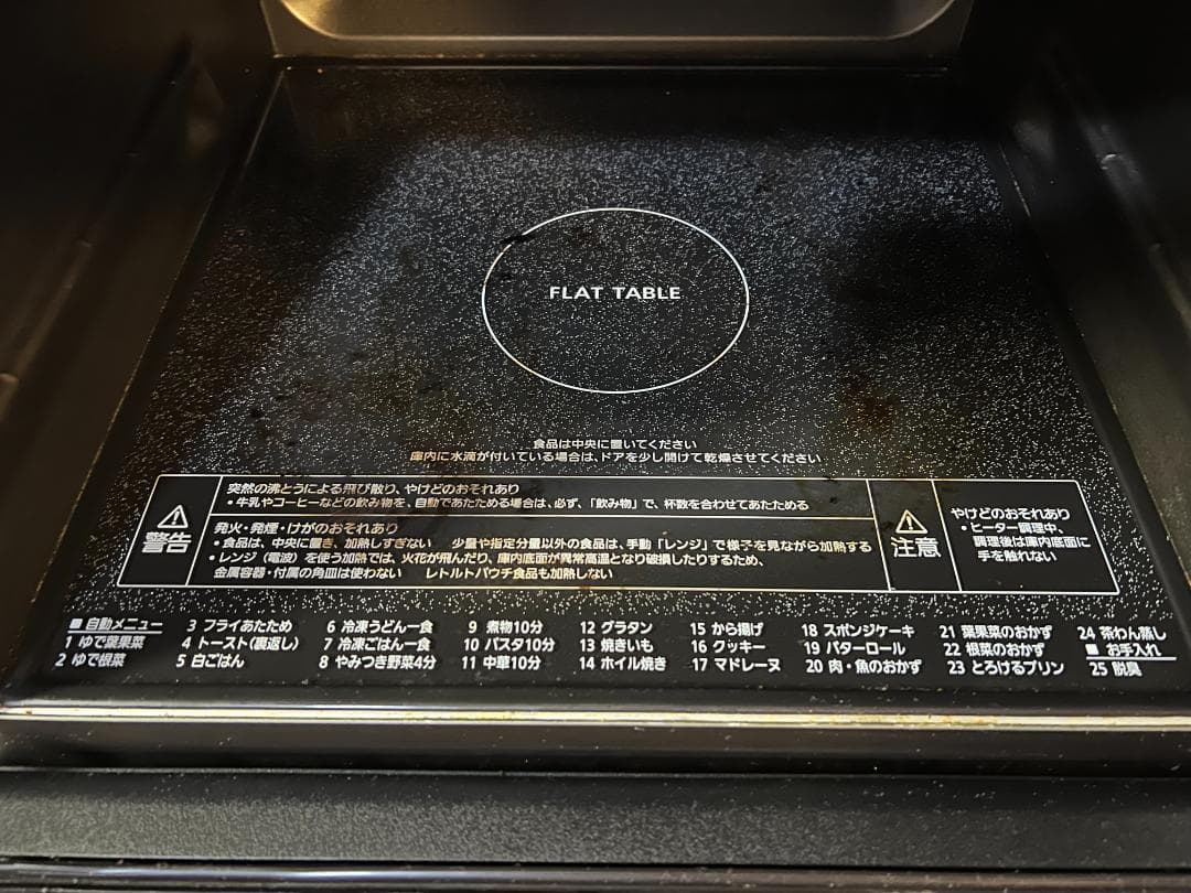 【南堀江 手渡し限定】Panasonic オーブンレンジ 2023年製