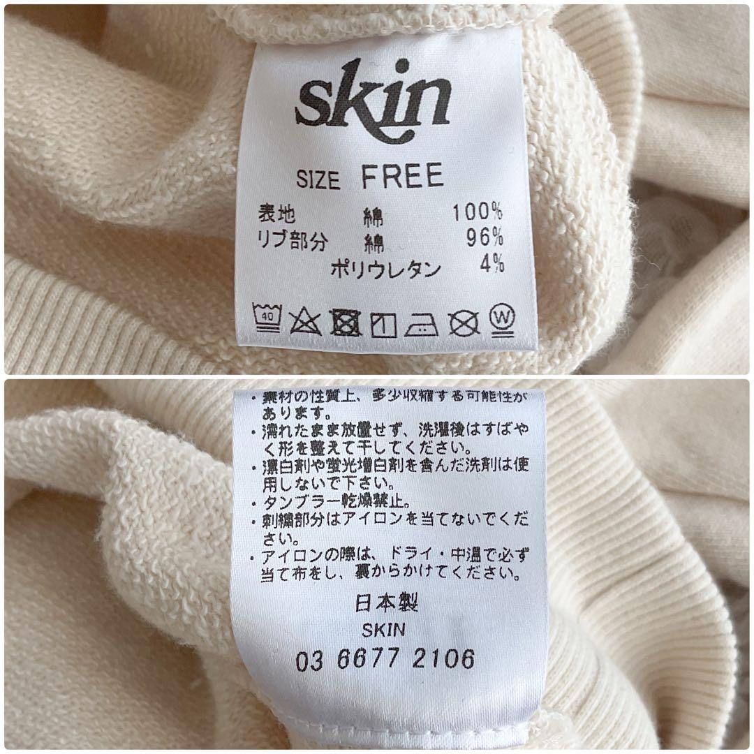 SKIN×EDIT.FOR LULU コラボ　クロップドスウェット ベージュ F