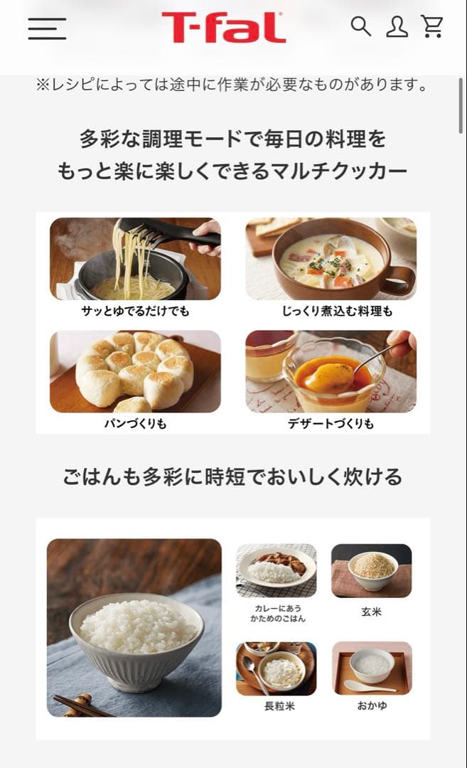 ティファール 自動調理鍋　ラクラ・クッカー プロ　白　レシピブック付 T-fal