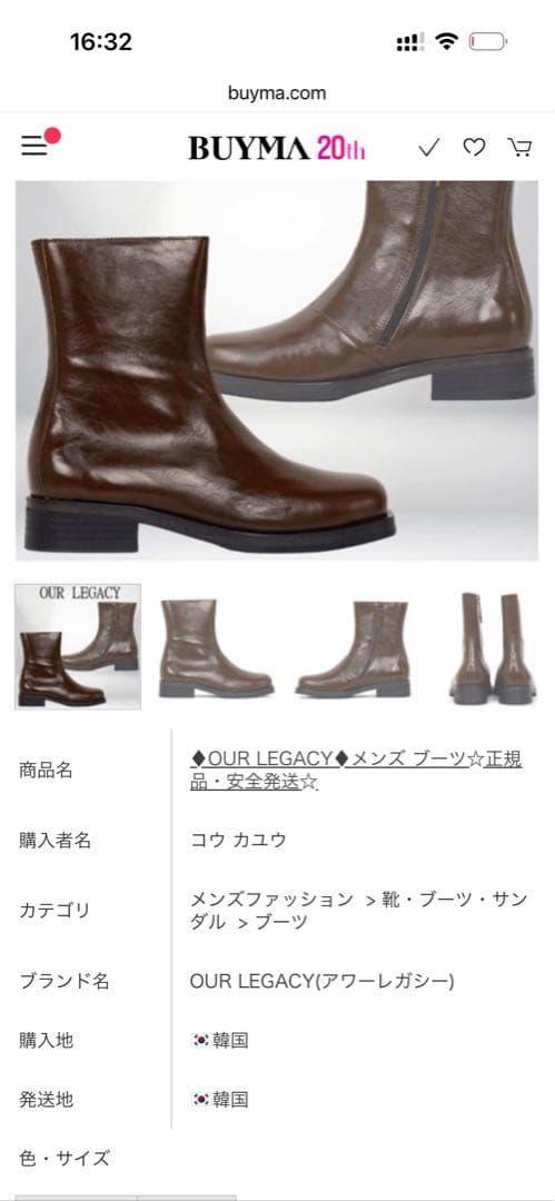 靴 OUR LEGACY CAMION BOOT