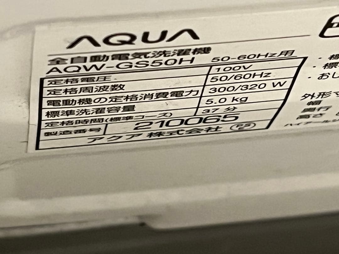 【送料無料】AQUA 洗濯機 5kg 2020年製 AQW-GS50-H(W)