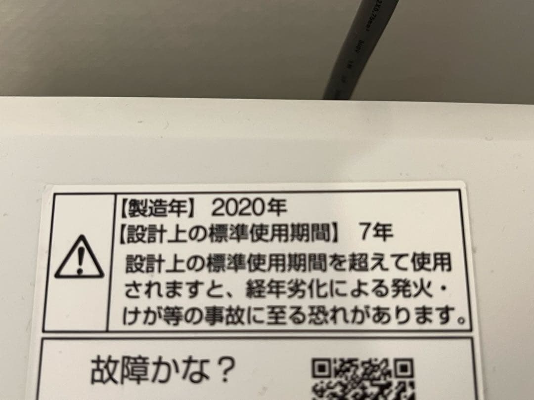 【送料無料】AQUA 洗濯機 5kg 2020年製 AQW-GS50-H(W)