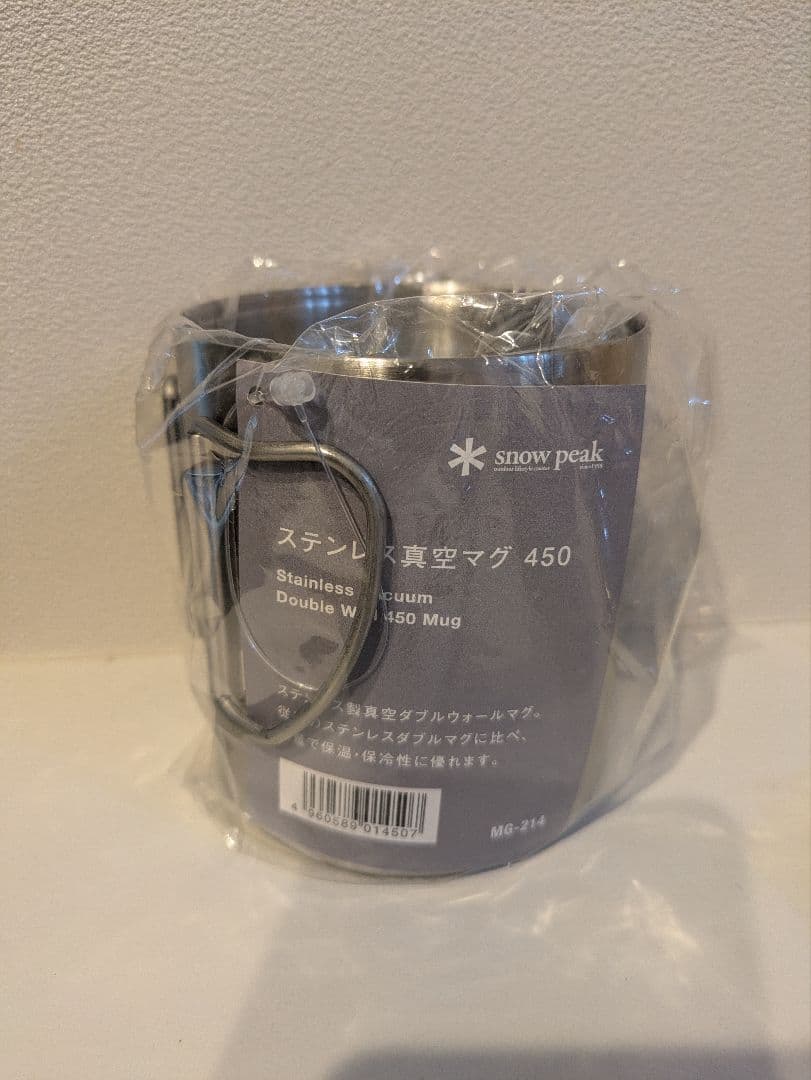 ステンレス真空マグ450　2個セット