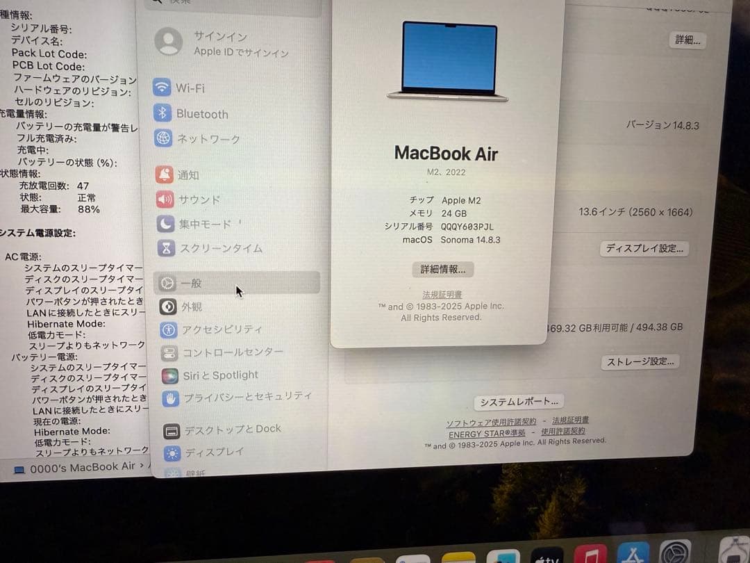 M2 Apple MacBook Air 13インチ メモリ24GB