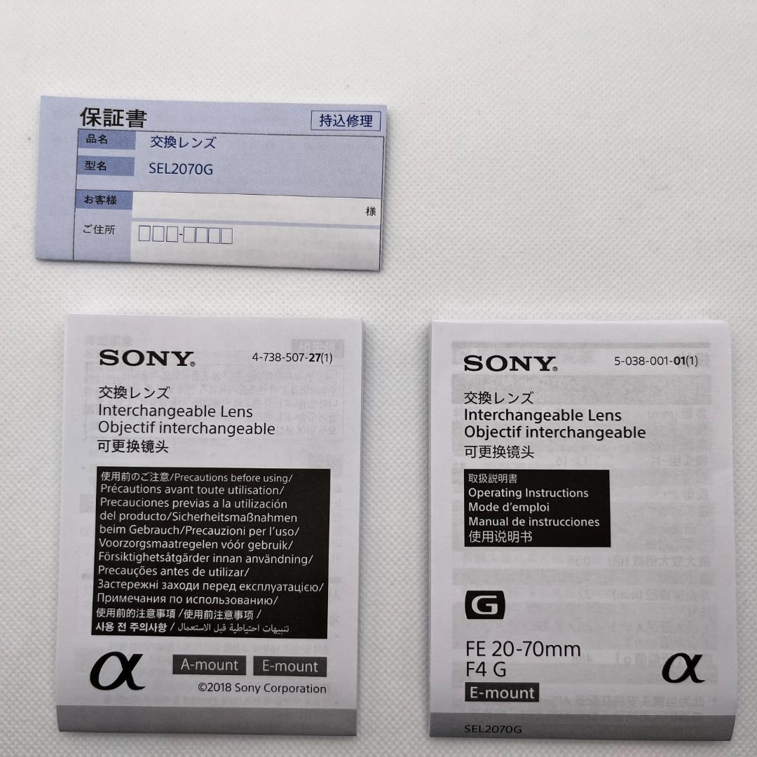SEL2070G SONY FE 20-70mm F4 G ズームレンズ