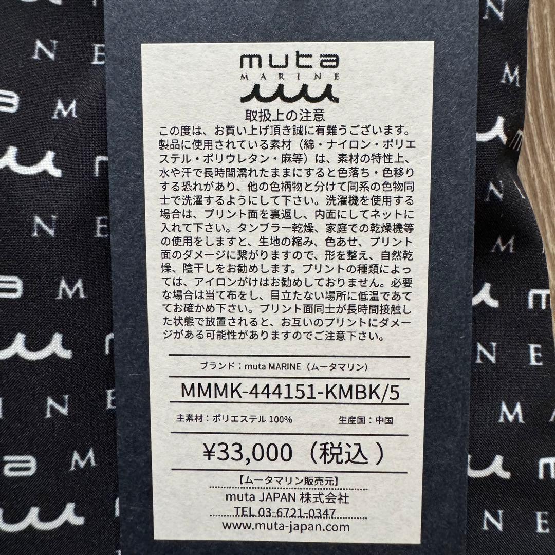 新品未使用　ムータ　ショートパンツ　ハーフパンツ　サイズ5