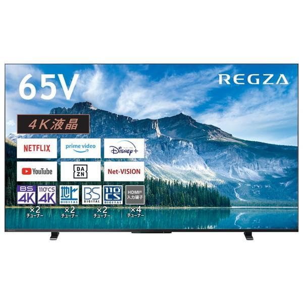 【agntty】2024年製 REGZA 4K液晶テレビ 65M550M
