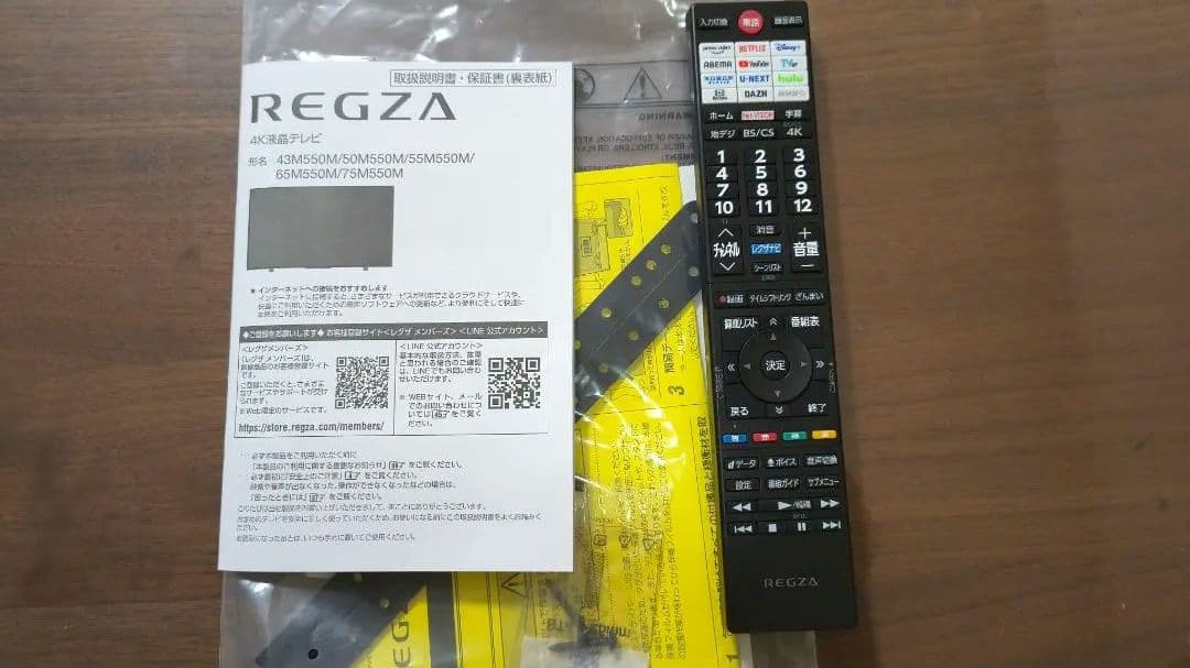 【agntty】2024年製 REGZA 4K液晶テレビ 65M550M