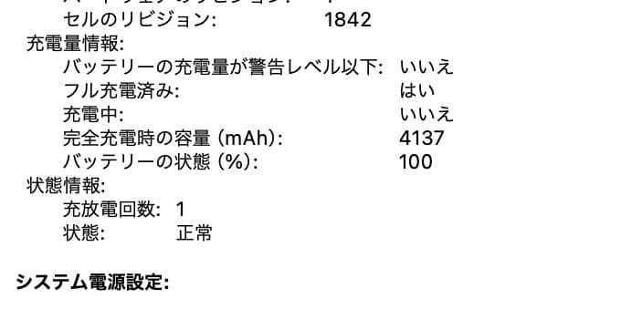 超美品 MacBook Air 2018 Core i5 16G SSD512G
