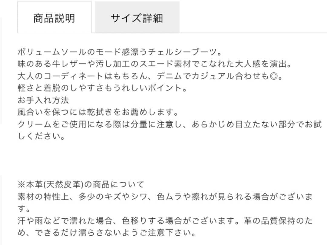 SAYA サヤ 5.5cm本革ラウンドトウ厚底チェルシーブーツ 23cm 新品