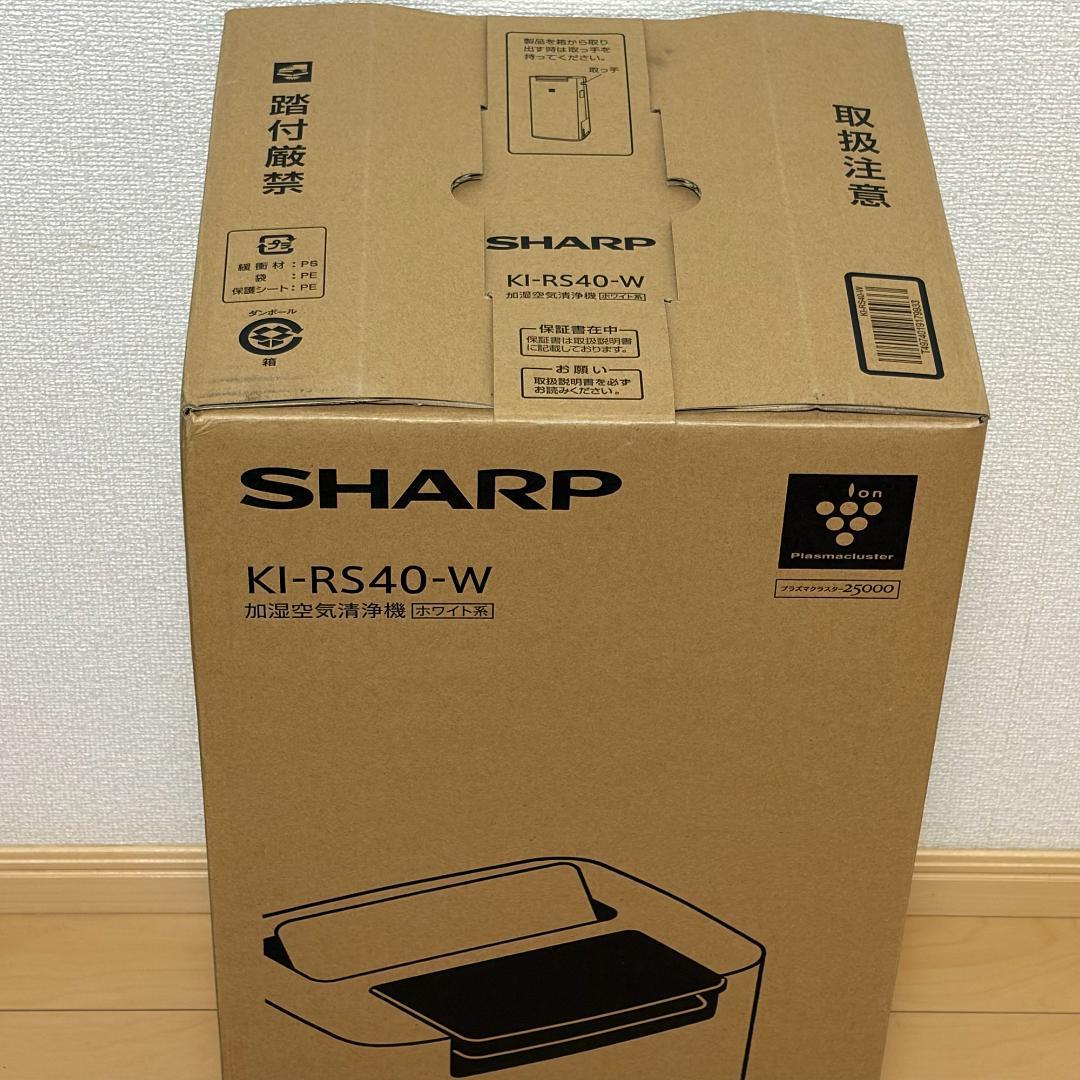 【匿名配送】シャープ 加湿空気清浄機 ホワイト KI-RS40 SHARP