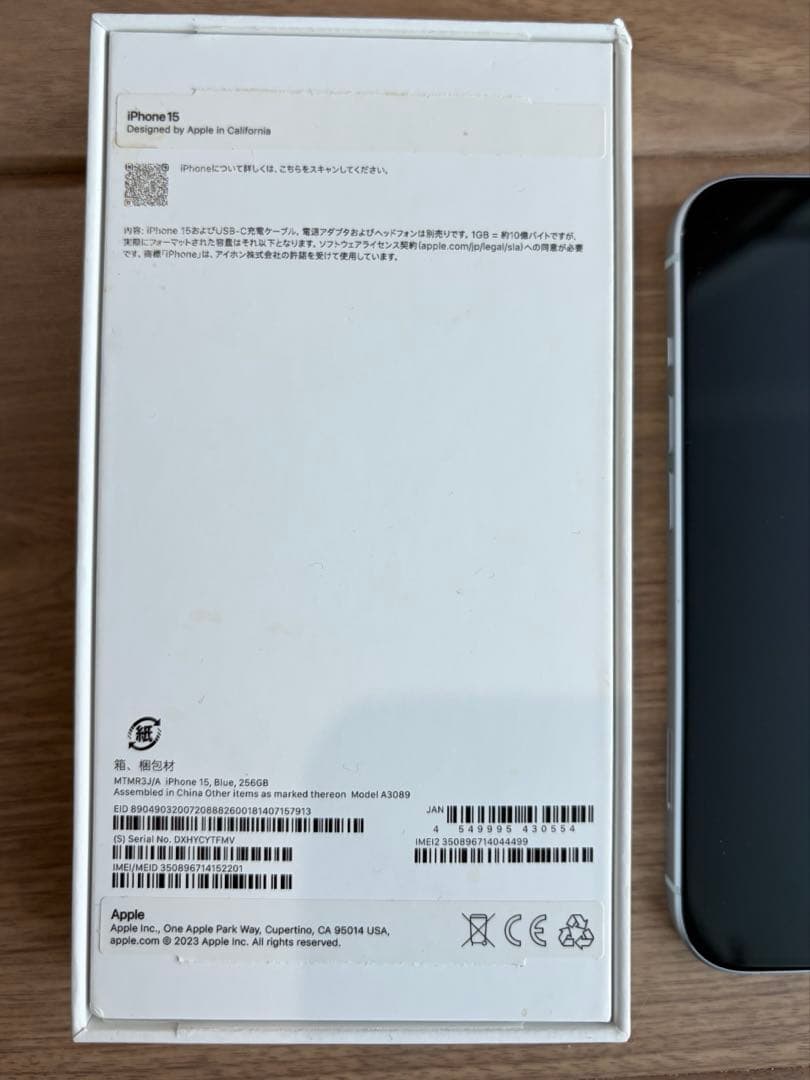 Apple iPhone 15 ブルー 256GB 本体