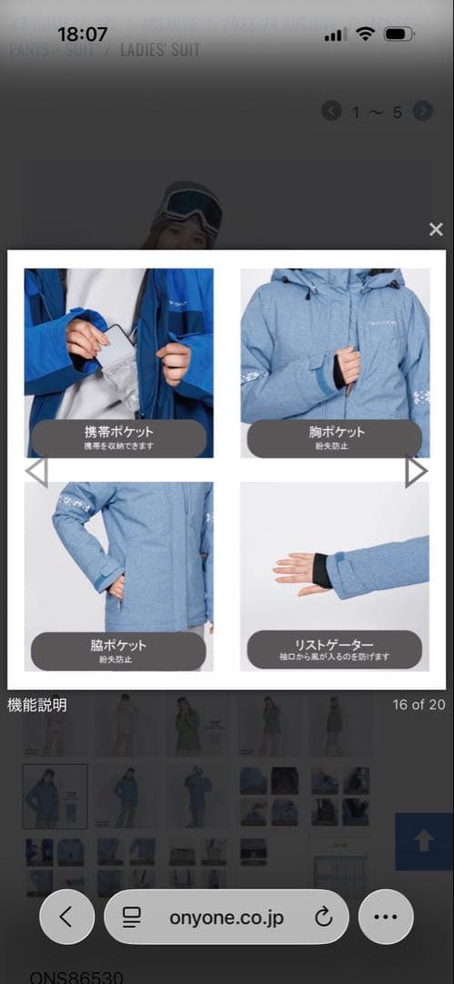 オンヨネのレディース用スキーウエア（ジャケットのみ）未使用、Lサイズ