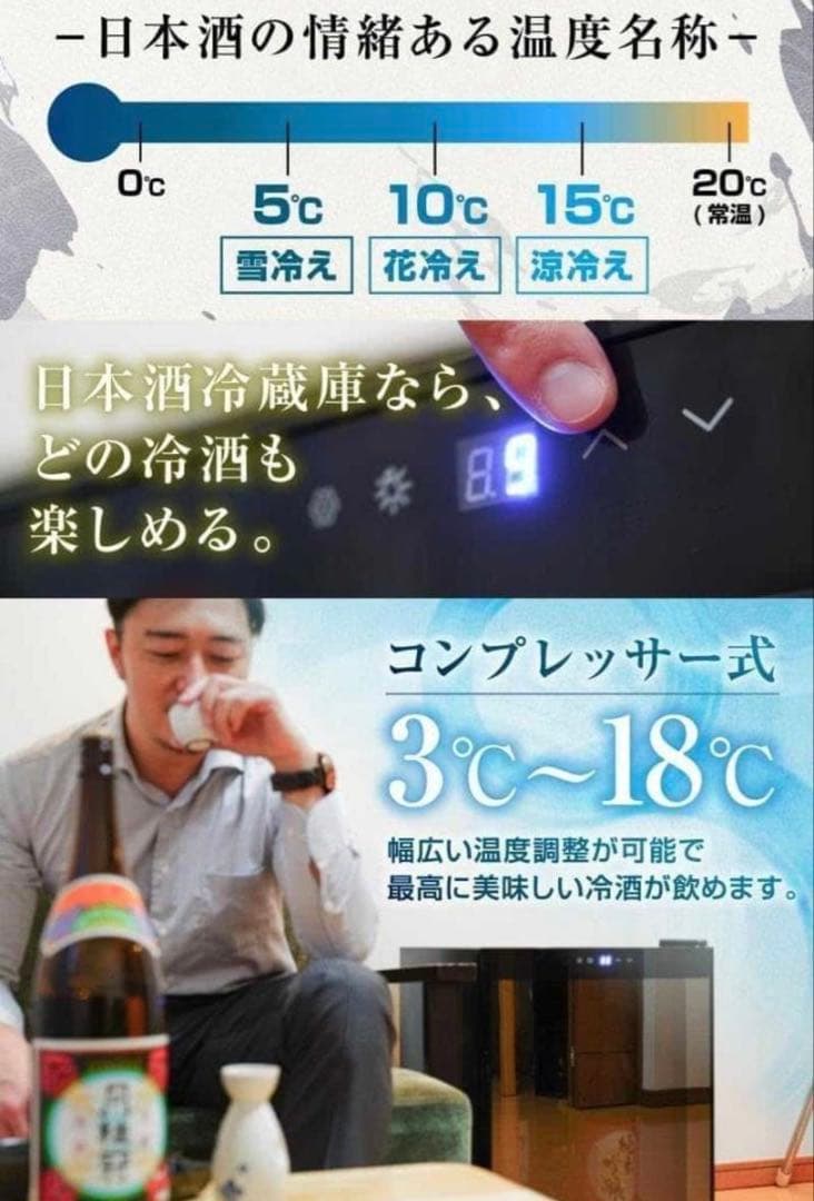 【極美品】2021年製 THANKO 日本酒 冷蔵庫 S-RFS20B 縦置き