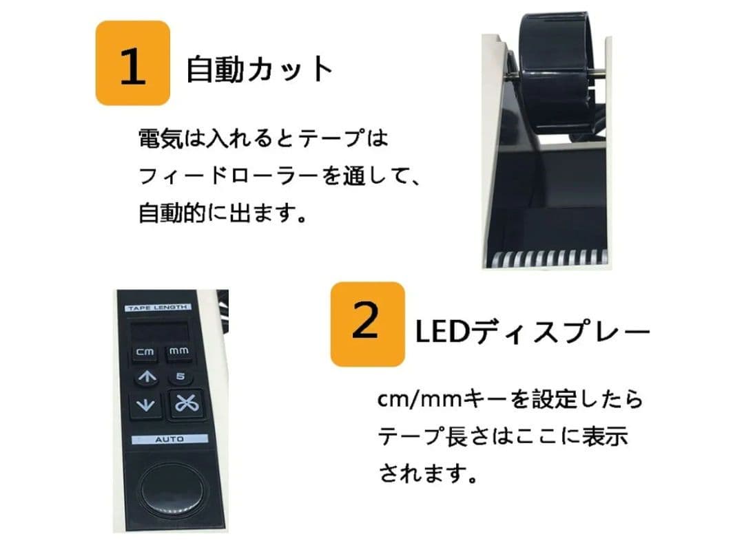 テープカッター 電動テープカッター 自動テープカッター 電子テープカッター