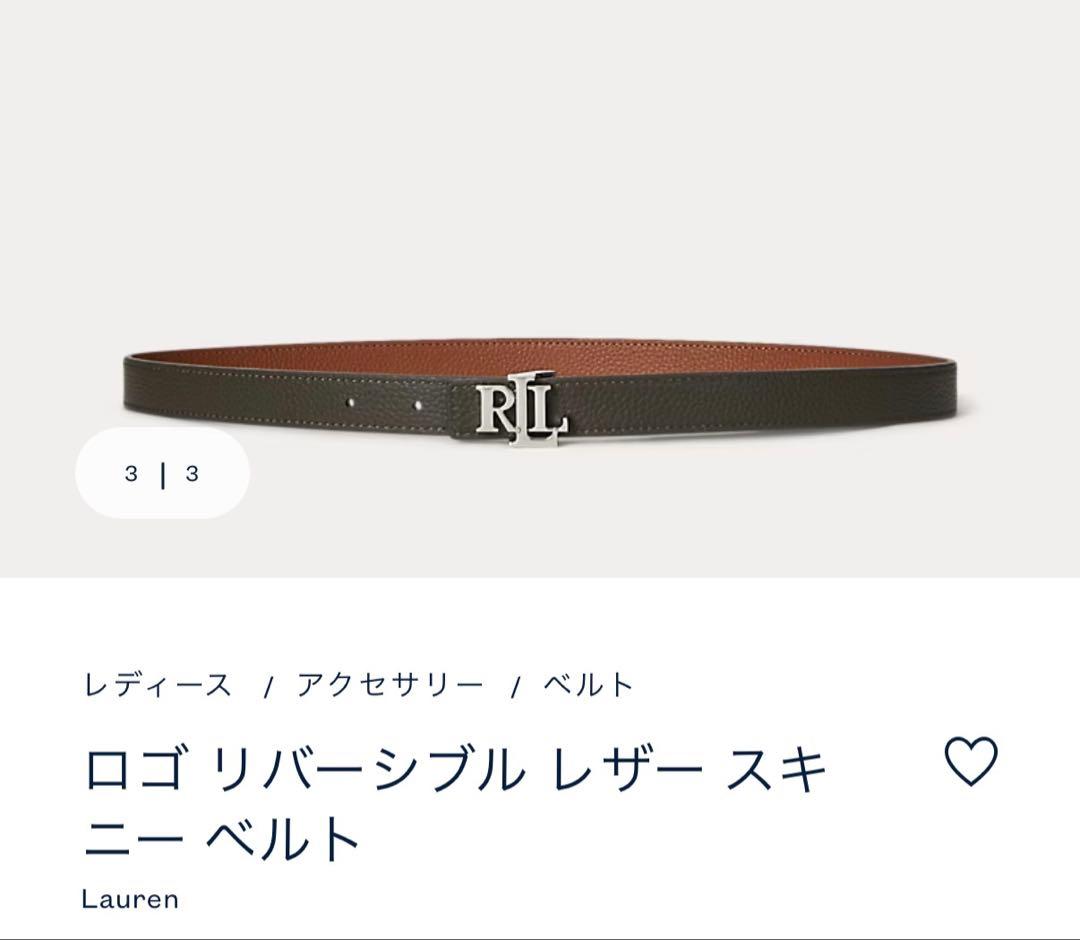ロゴ入りブラウンリバーシブルレザーベルトラルフローレン