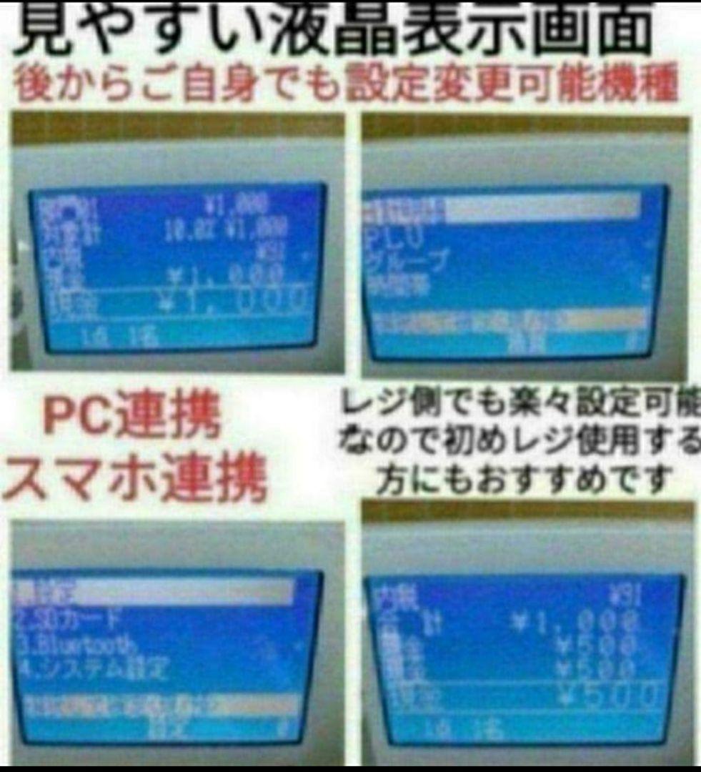 カシオレジスター　SR-S4000　スマホ連携Bluetooth　921100