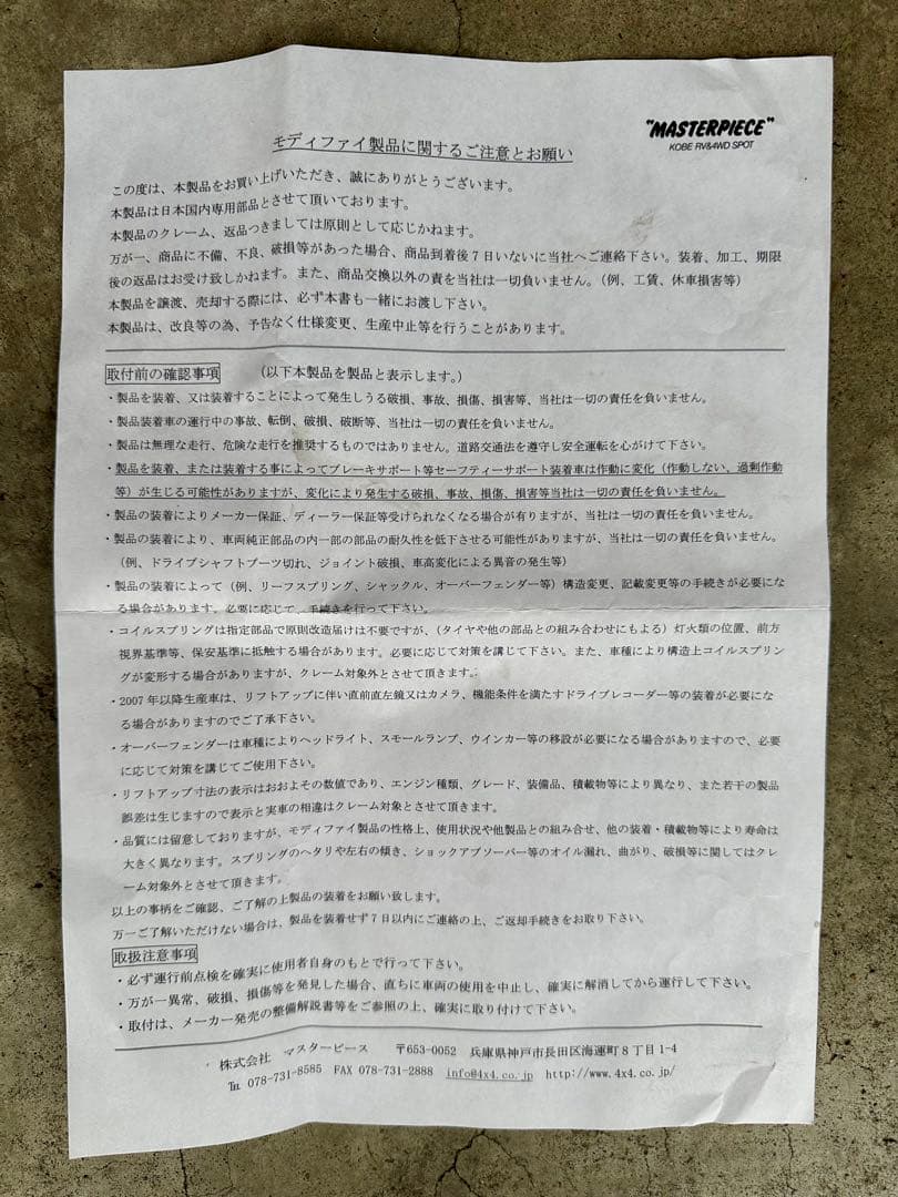 リフトアップ　スプリングキット　DA17V DA17W 約35mm