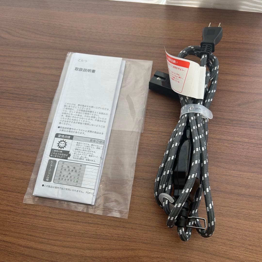 こたつ　2way（ハイ・ロー）