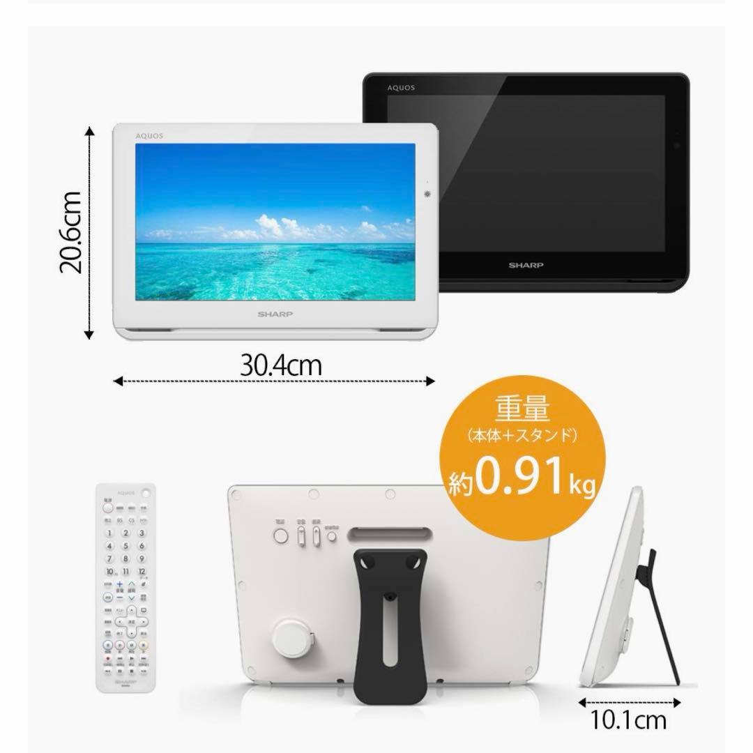 中古SHARPAQUOS　2T-C12AFポータブルテレビ　18年製　防水お風呂